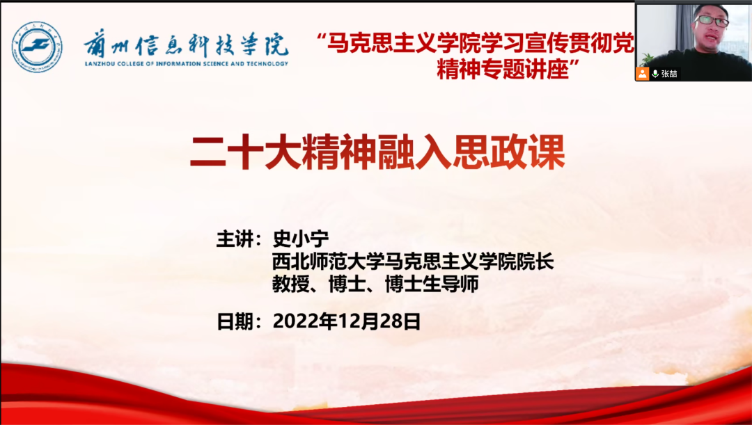 beat365在线唯一官网学习二十大精神，共创思政课新局