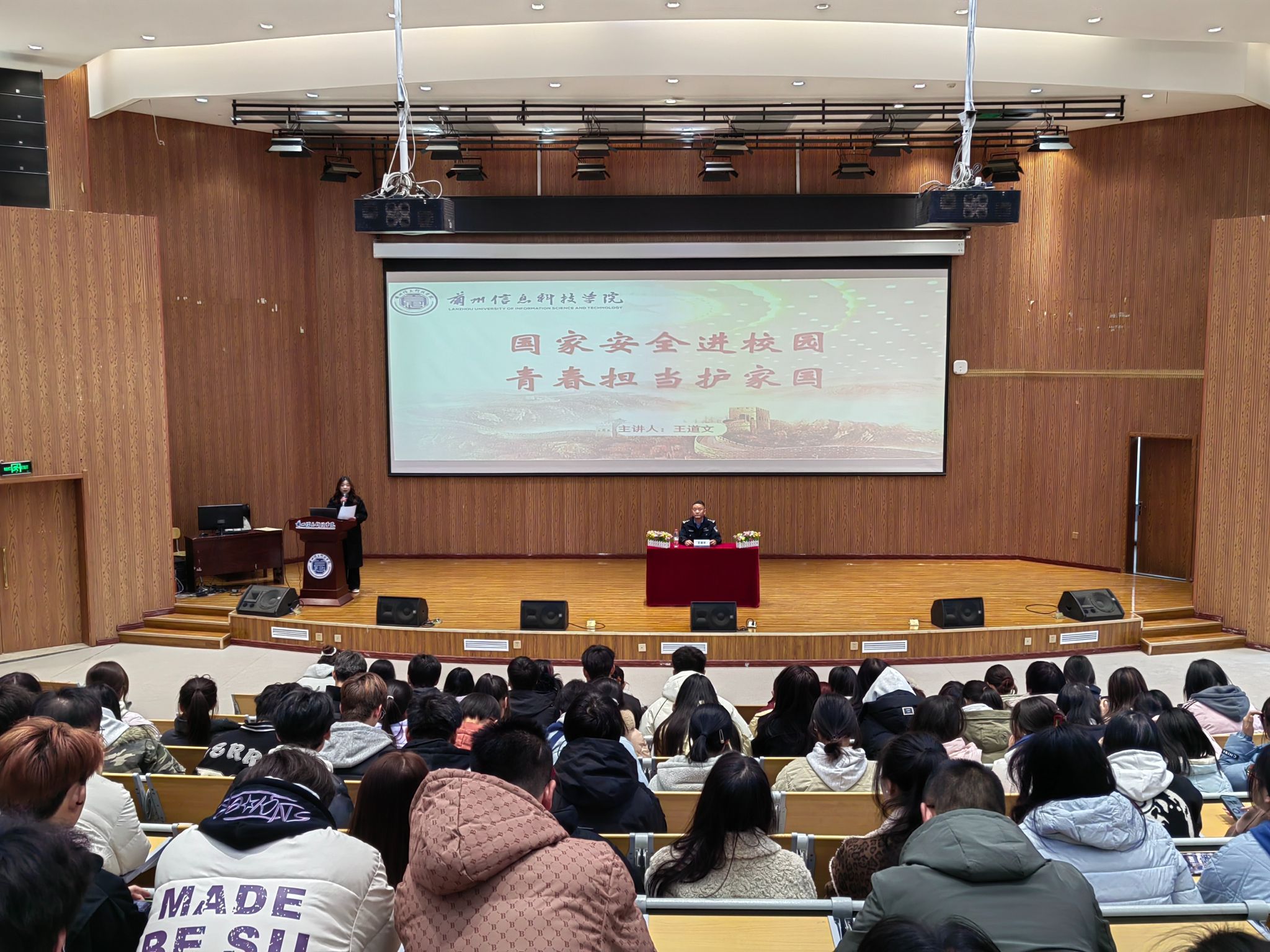 beat365在线唯一官网开学安全第一课主题讲座圆满举行