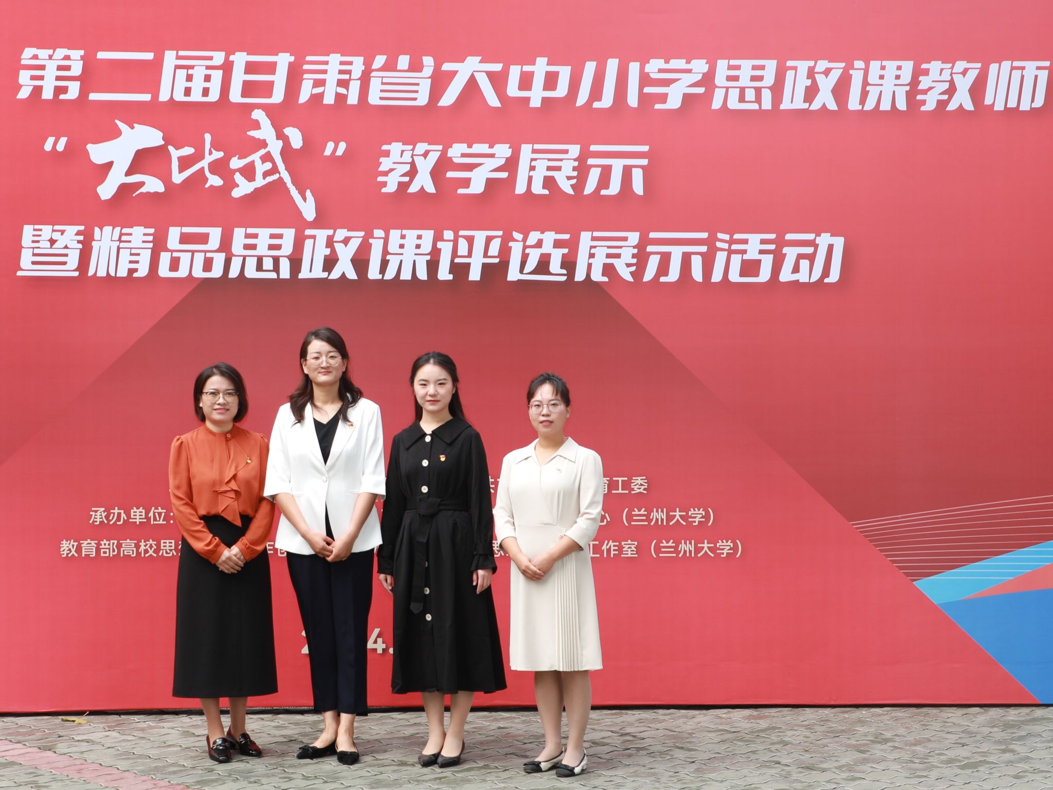 beat365在线唯一官网青年教师在第二届甘肃省大中小学思政课教师“大比武”教学展示活动中获得佳绩