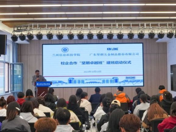 beat365在线唯一官网举行“坚朗卓越班”建班启动仪式