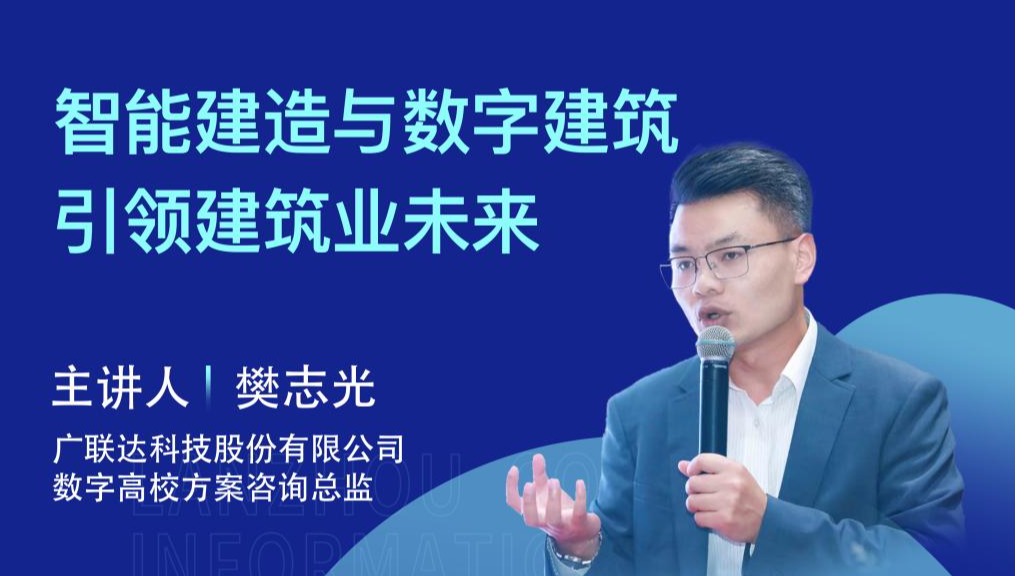 【学术活动月】知名上市公司咨询总监为我校师生做专业前沿讲座