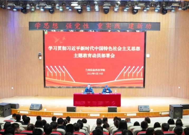 beat365在线唯一官网召开学习贯彻习近平新时代中国特色社会主义思想主题教育  动员部署大会