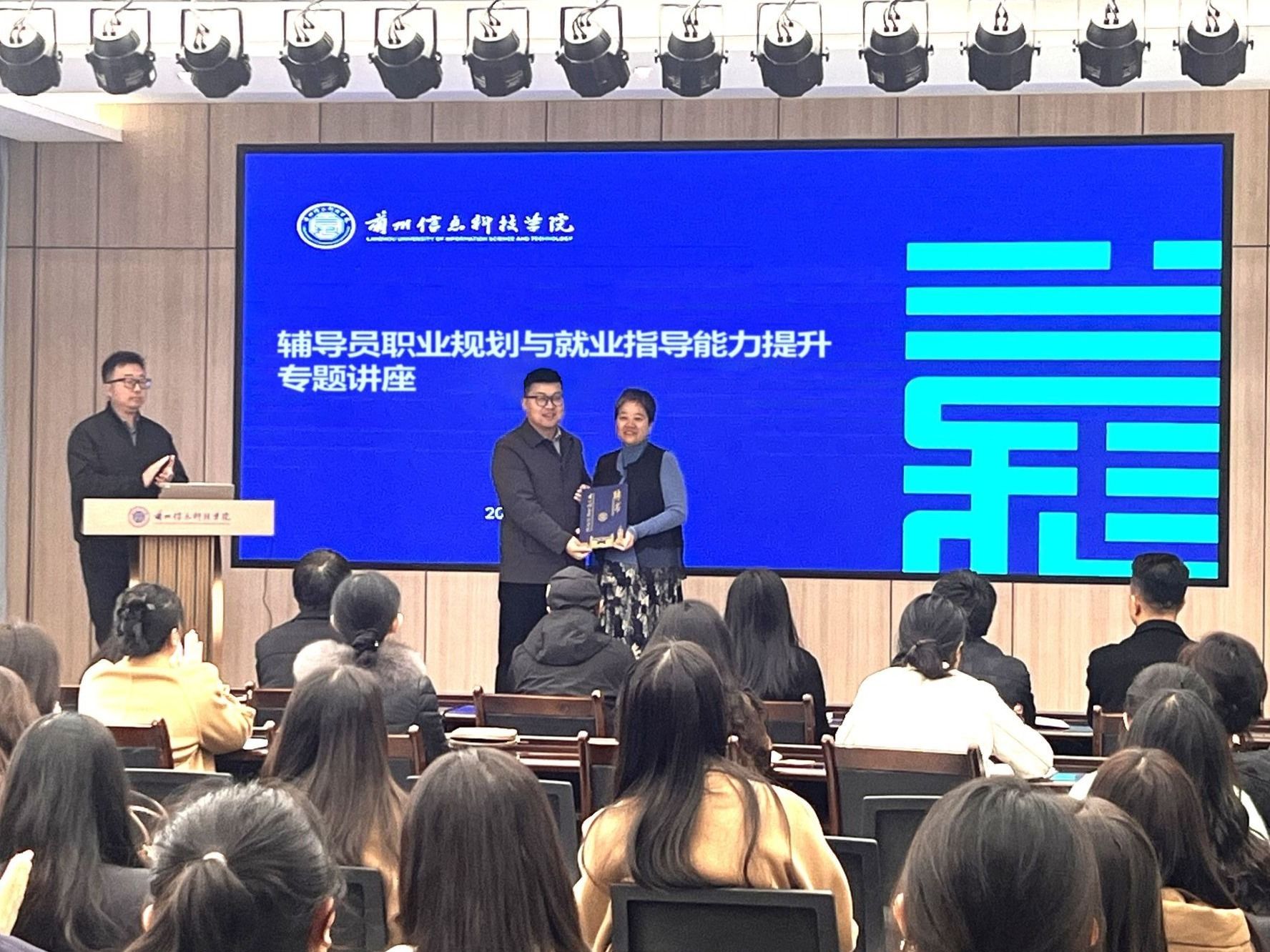 大咖开讲，精准赋能  beat365在线唯一官网助力辅导员提升就业指导能力