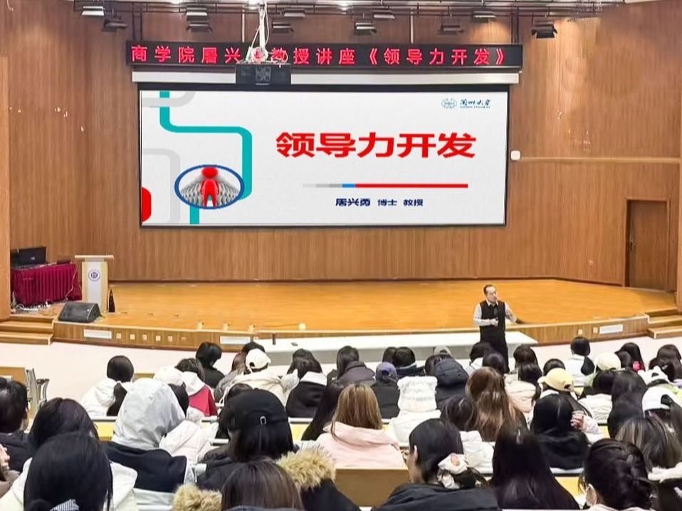 beat365在线唯一官网特邀专家，以“领导力开发”为主题开展讲座