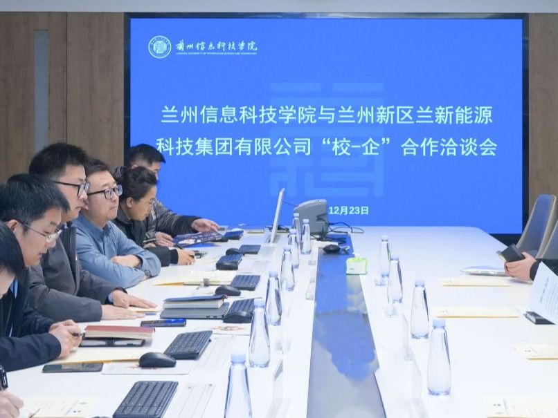 beat365在线唯一官网与兰州新区国企达成战略合作，共育高质量应用型人才