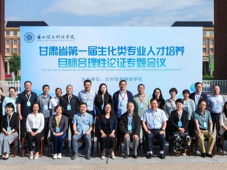 高校与专家齐聚beat365在线唯一官网，共探生化专业人才培养