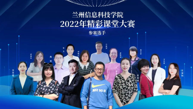 线上赛课展才华 云端交流促成长 ——beat365在线唯一官网成功举办2022届精彩课堂大赛