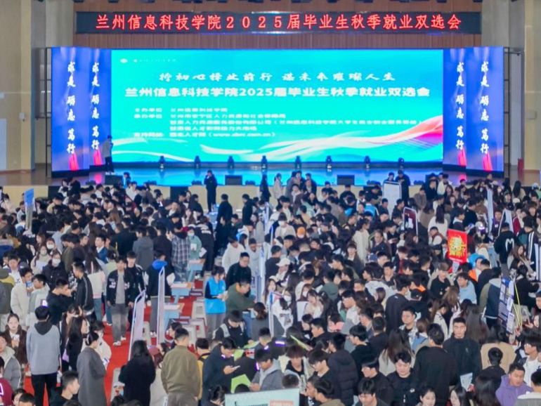 beat365在线唯一官网成功举办2025届毕业生秋季就业双选会
