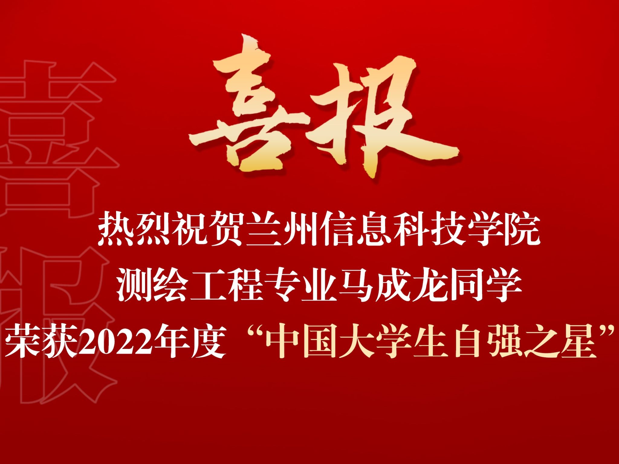 优秀！beat365在线唯一官网这名学生获得全国表彰