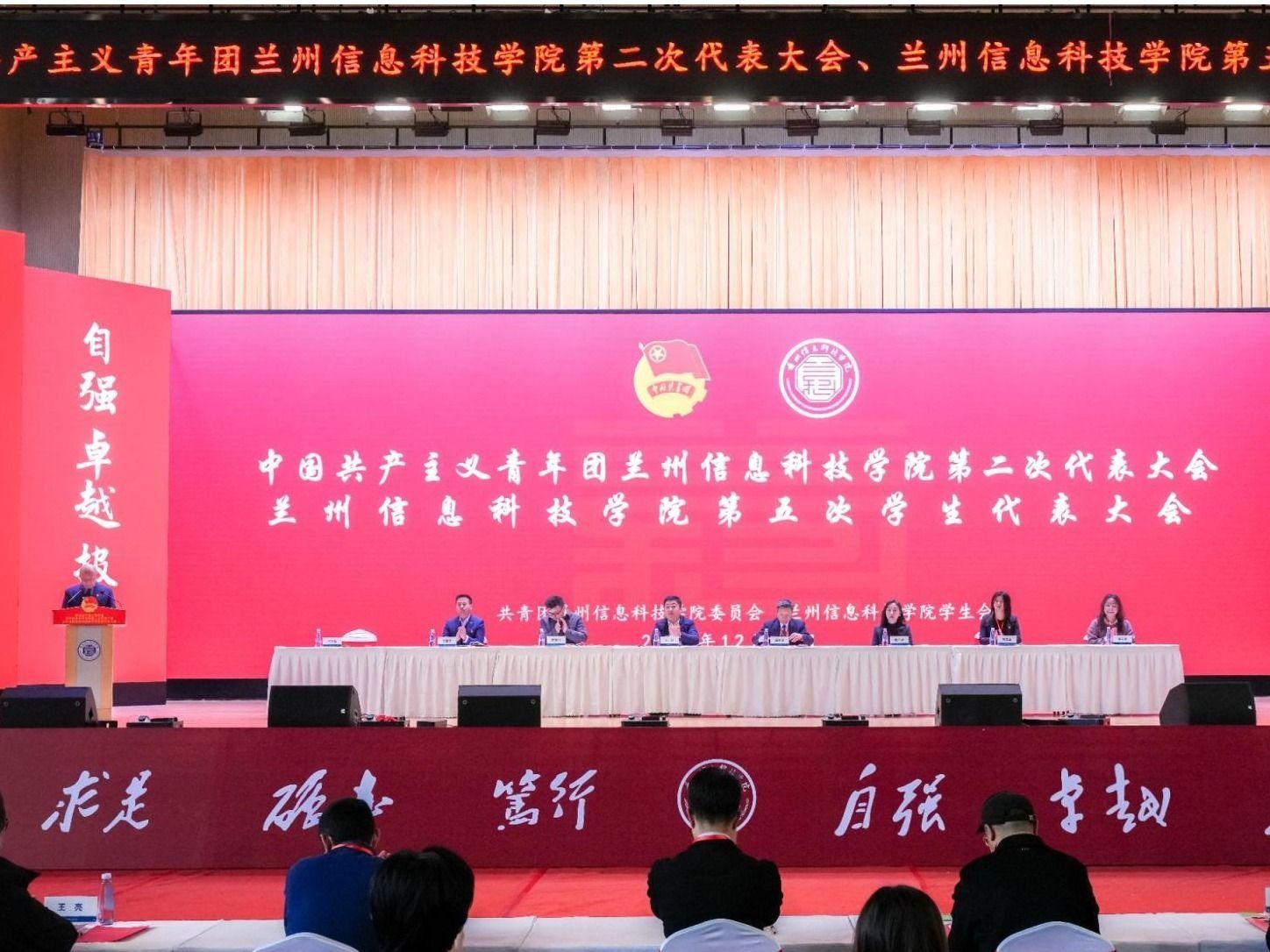 共青团beat365在线唯一官网第二次代表大会、beat365在线唯一官网第五次学生代表大会顺利闭幕