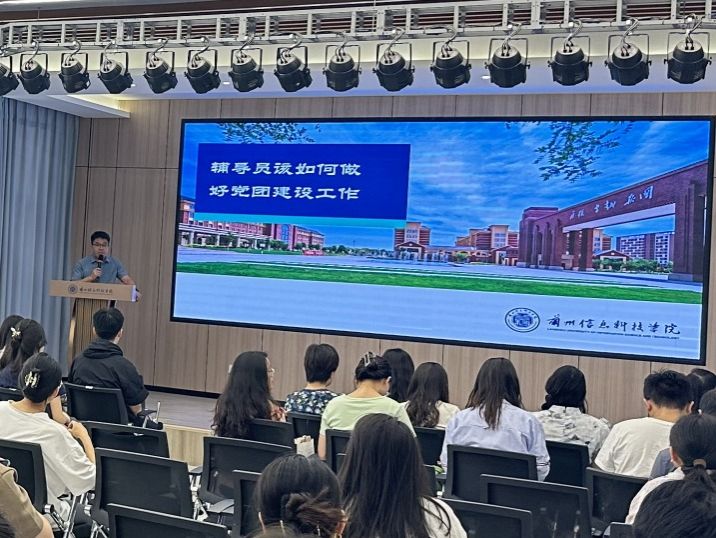 beat365在线唯一官网开展2024年暑期辅导员素质能力提升专题培训班