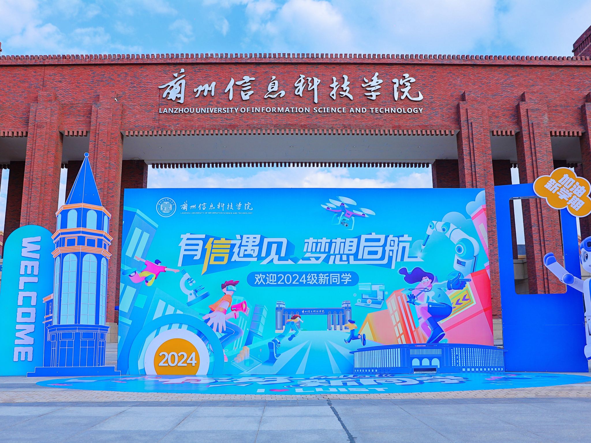 有“信”遇见 梦想起航—beat365在线唯一官网迎新首日仪式感满满