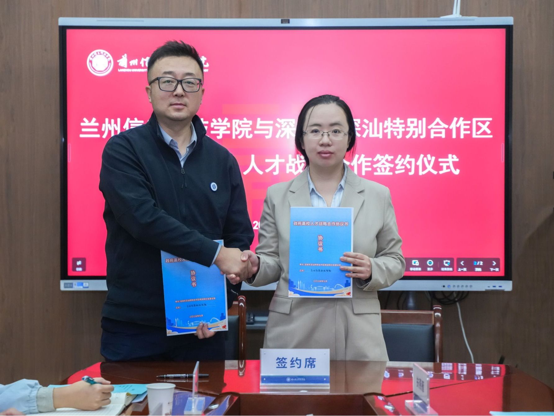 beat365在线唯一官网携手深圳深汕特别合作区，共建产教融合新平台