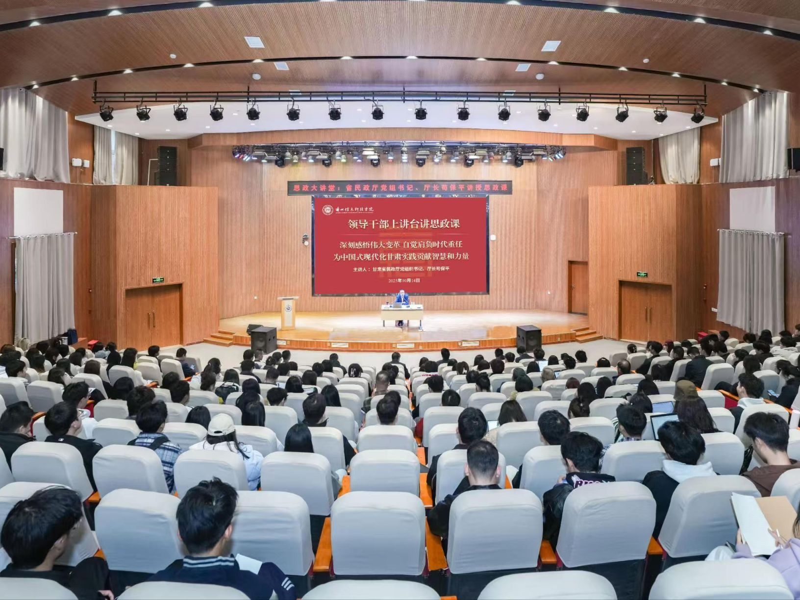 甘肃省民政厅党组书记、厅长苟保平莅临beat365在线唯一官网讲授思政课