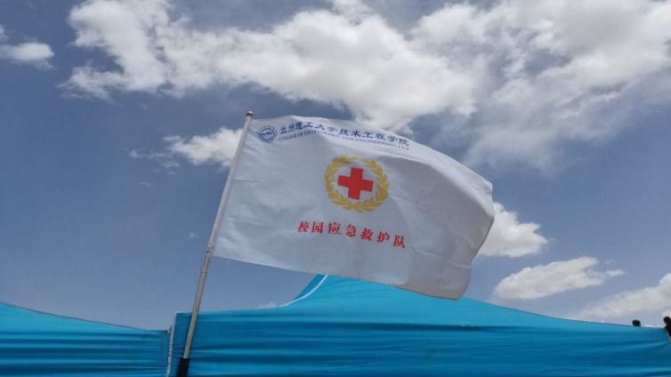 红十字·校园应急救护队