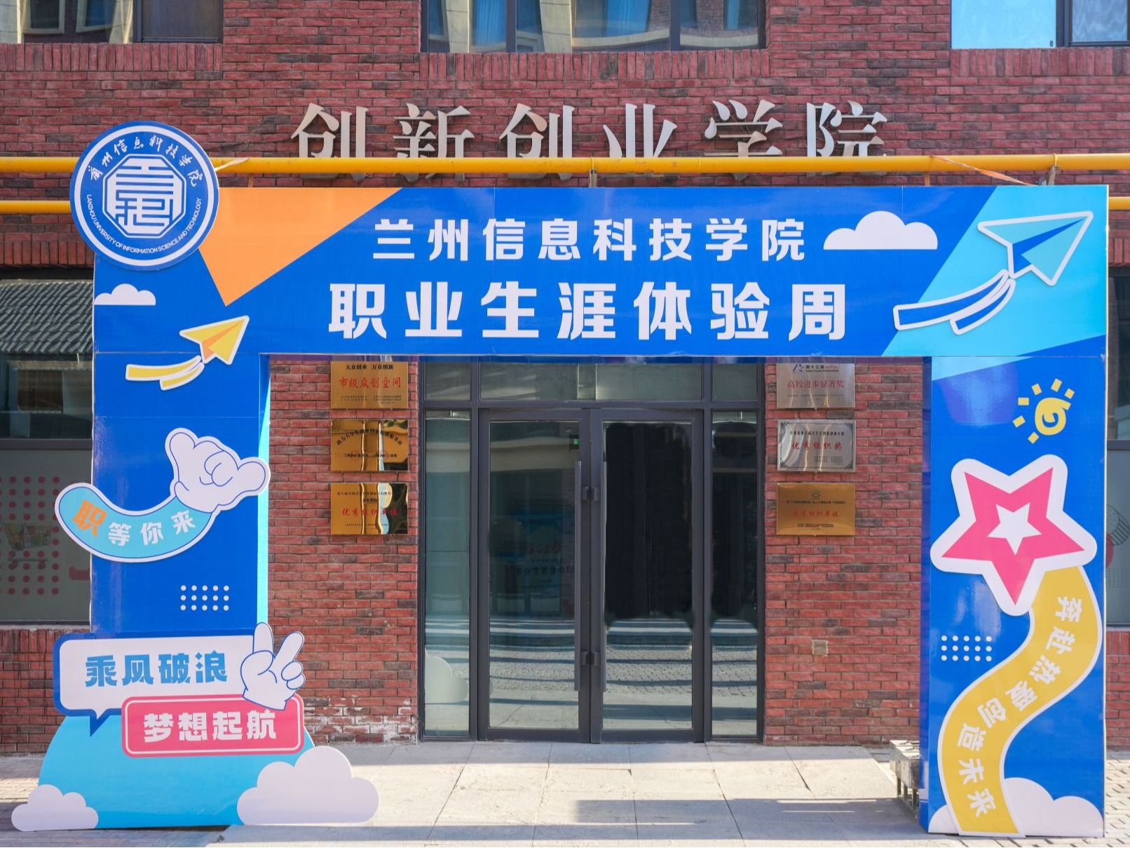 生涯启航，体验筑梦  beat365在线唯一官网首届职业生涯体验周圆满收官