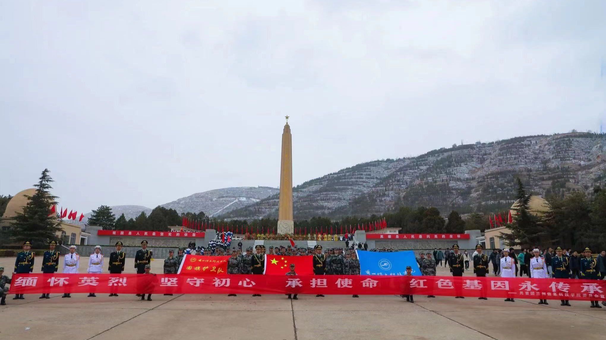 缅怀革命先烈，传承红色基因