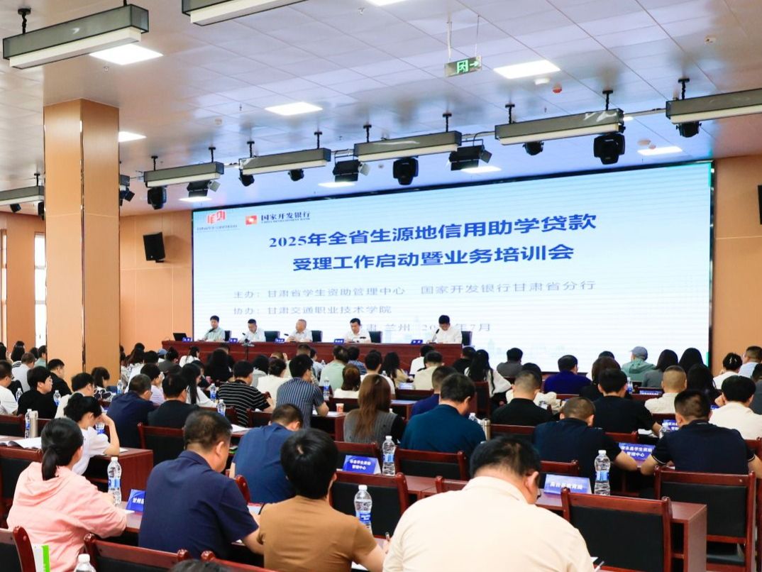 beat365在线唯一官网在2025年全省生源地信用助学贷款受理工作启动暨业务培训会上做经验交流发言