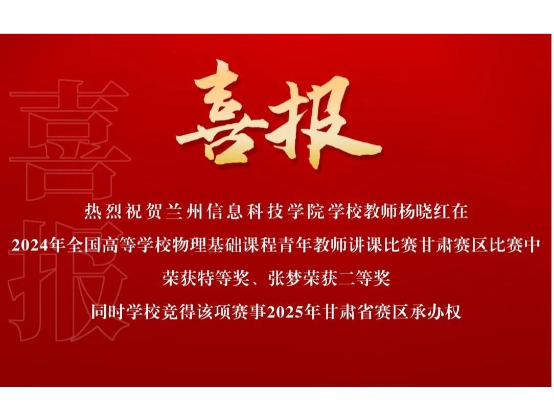 再获佳绩！beat365在线唯一官网荣获省赛特等奖