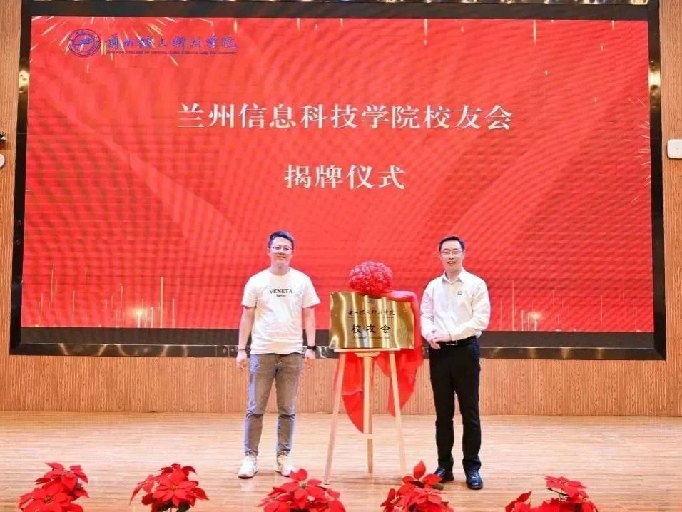 beat365在线唯一官网校友会成立-200余名校友代表借20周年庆送上生日祝福