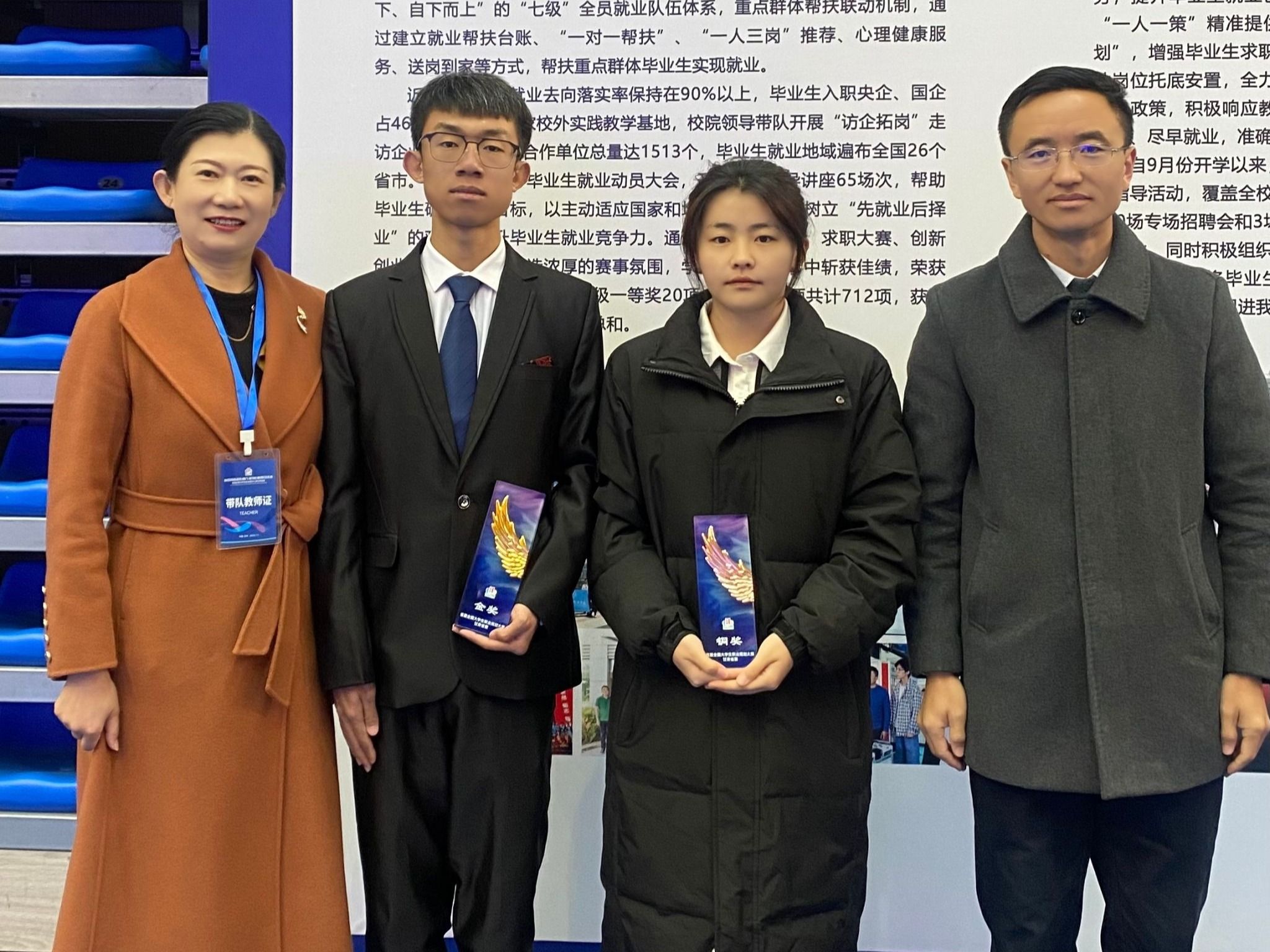 喜讯！beat365在线唯一官网代表队在首届全国大学生职业规划大赛中斩获佳绩