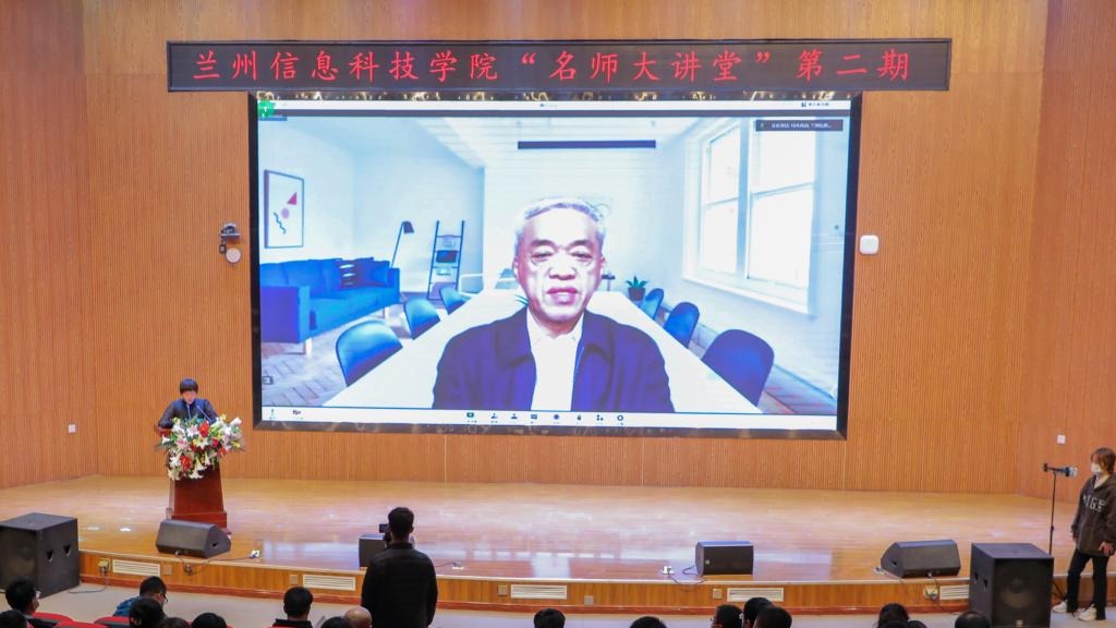 beat365在线唯一官网举办“名师大讲堂”学术报告会