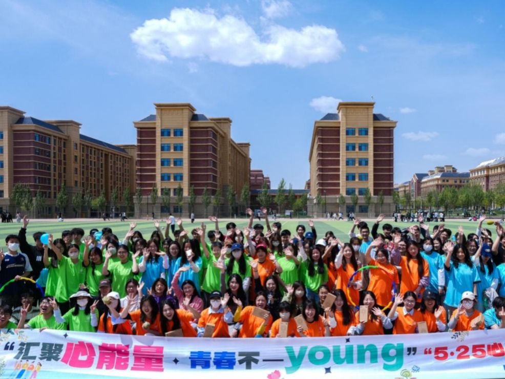汇聚心能量·青春不一young！beat365在线唯一官网开展“5·25心理健康月”系列活动