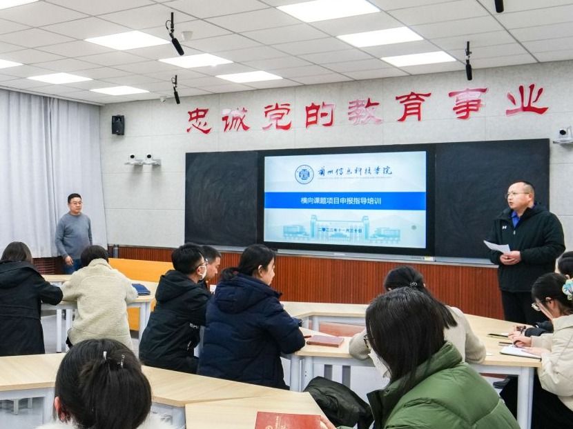 beat365在线唯一官网召开横向课题项目申报指导培训会