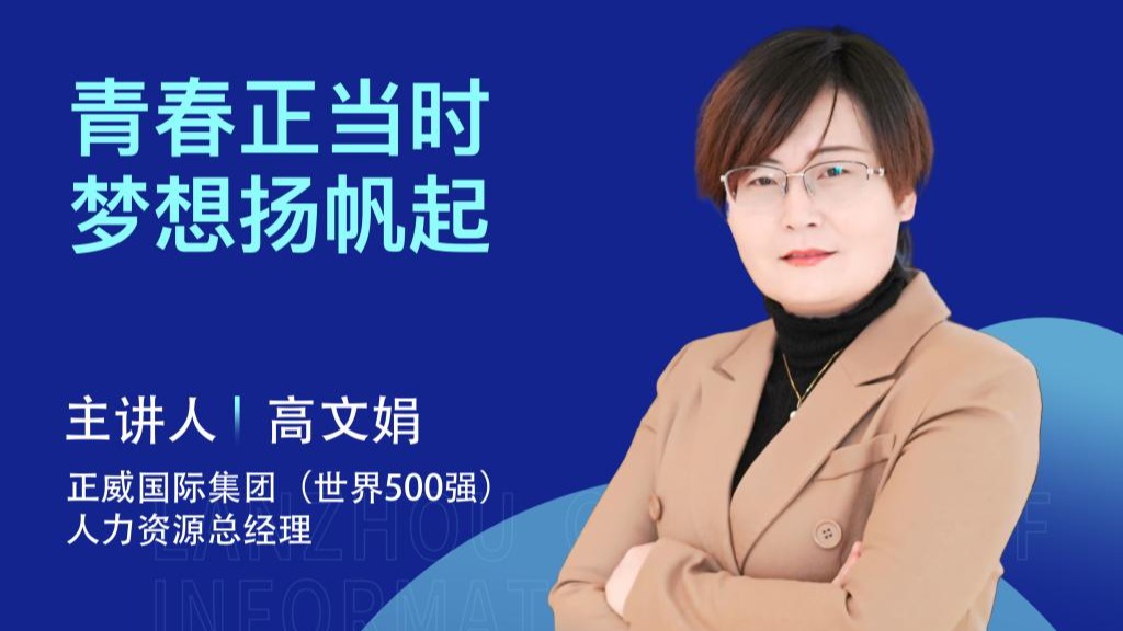 beat365在线唯一官网：逐梦500强，助力高质量就业