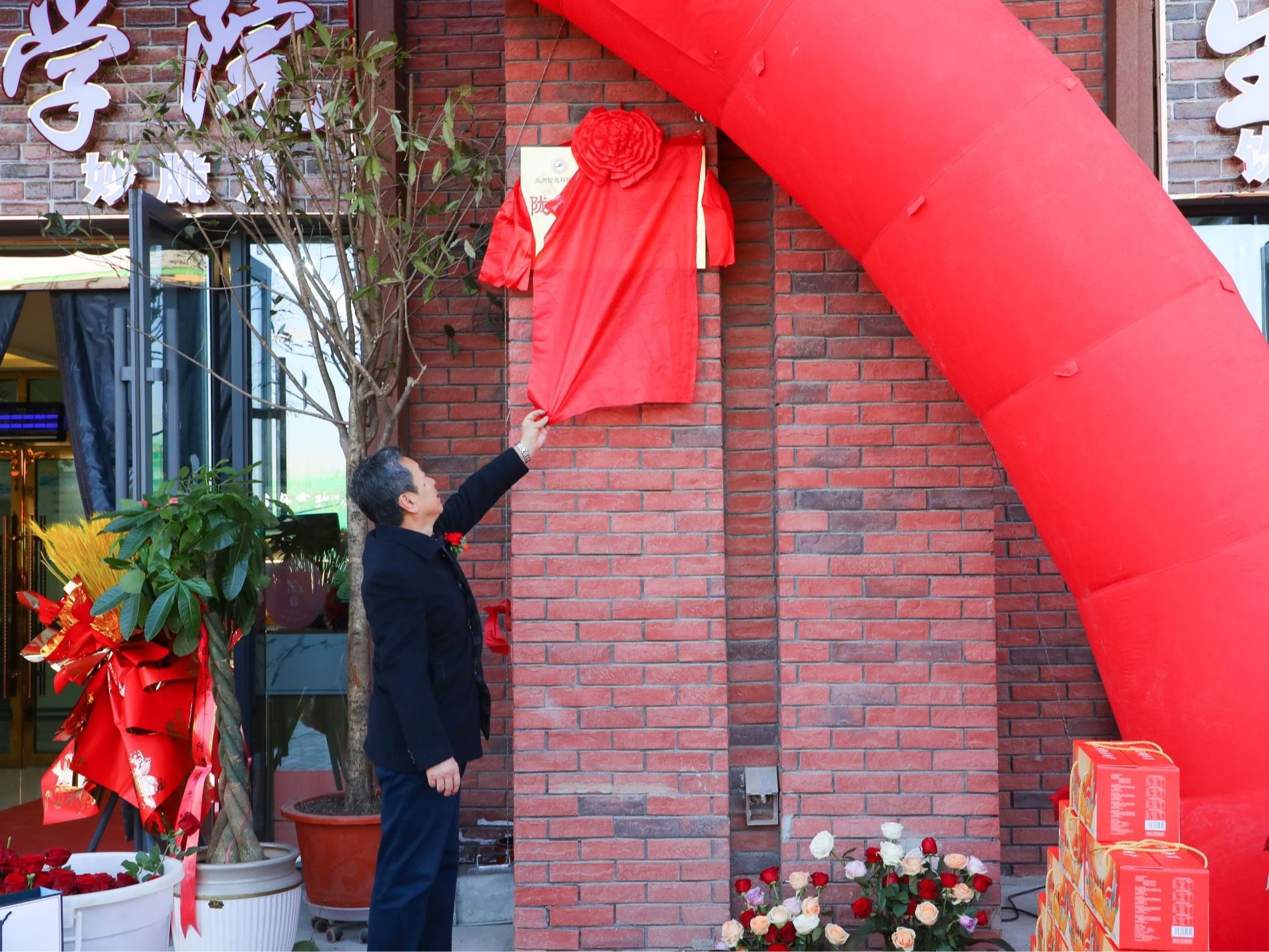 新区首家！beat365在线唯一官网举行陇创堂健康食品产业学院授牌仪式