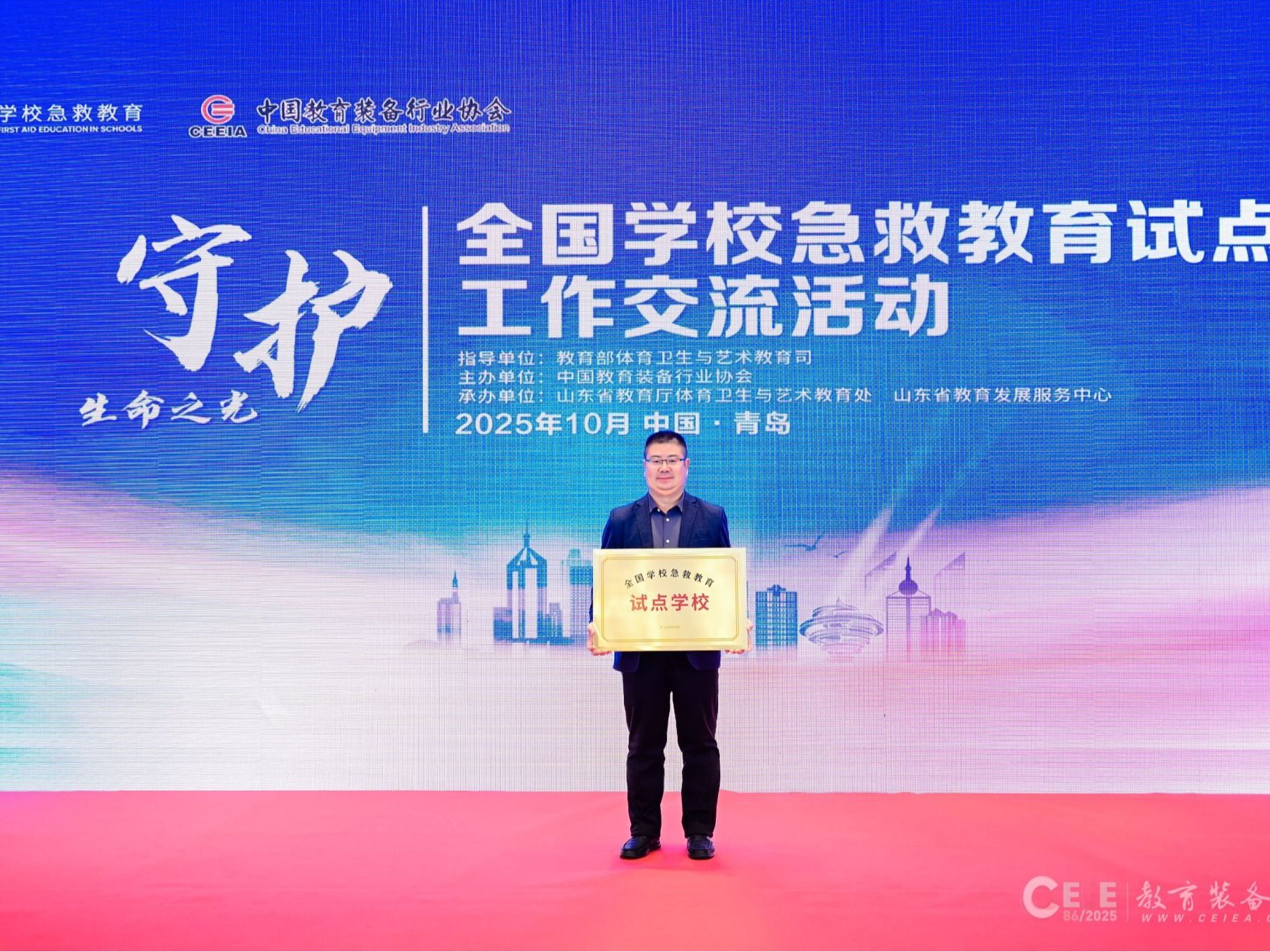 beat365在线唯一官网获得“全国急救教育试点学校”授牌