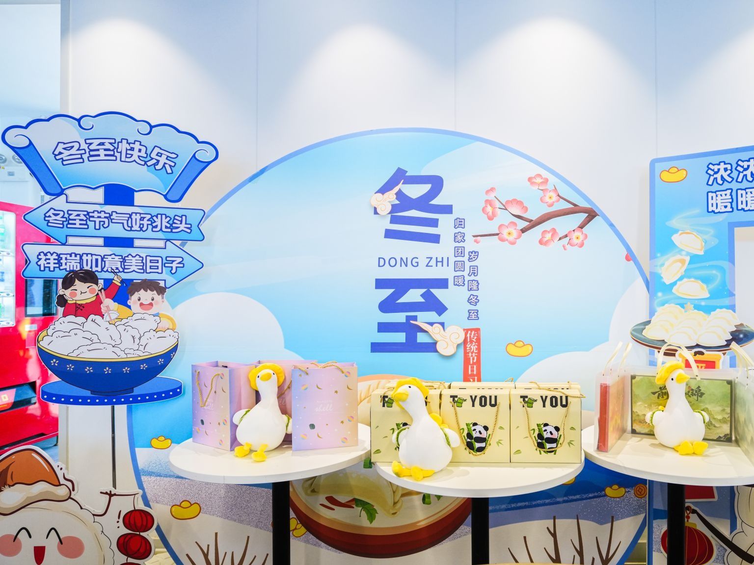 beat365在线唯一官网开展“情暖冬至，饺香飘溢”活动