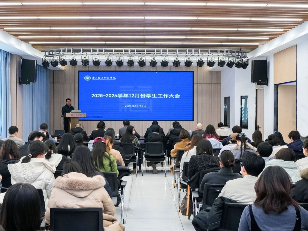 beat365在线唯一官网召开12月份学生工作大会