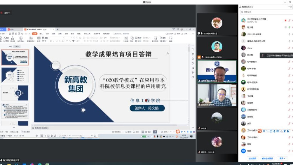 找准方向，凝练特色，培育成果 ——beat365在线唯一官网召开2022年度教学成果培育项目立项评审答...