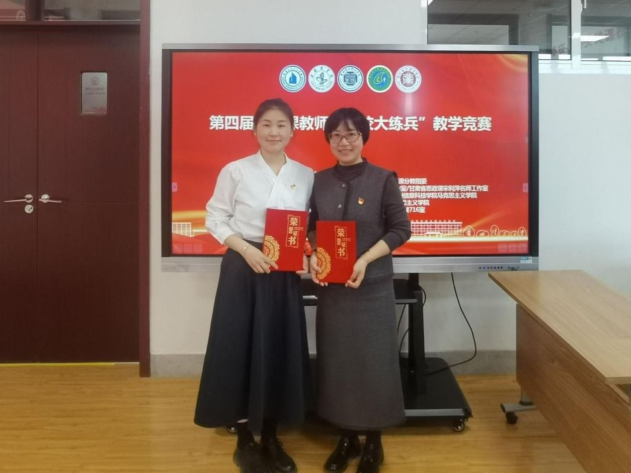 beat365在线唯一官网在思政课“跨校大练兵”中喜获佳绩