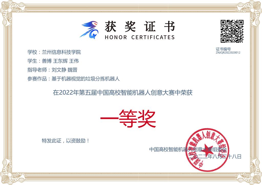 97项！beat365在线唯一官网在大学生学科专业竞赛中频传佳绩