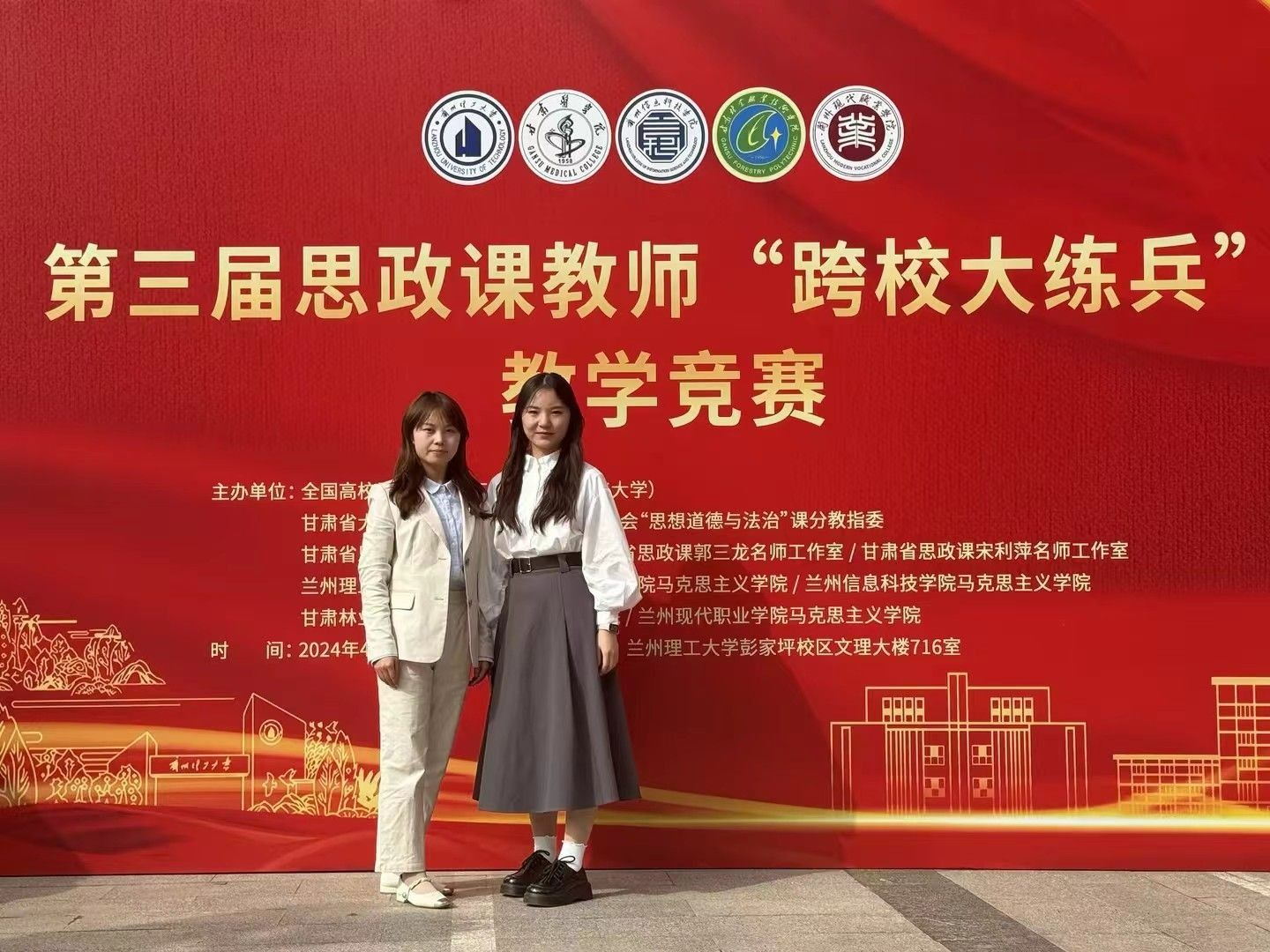 beat365在线唯一官网马克思主义学院青年教师在“跨校大练兵”教学比赛中分获二、三等奖