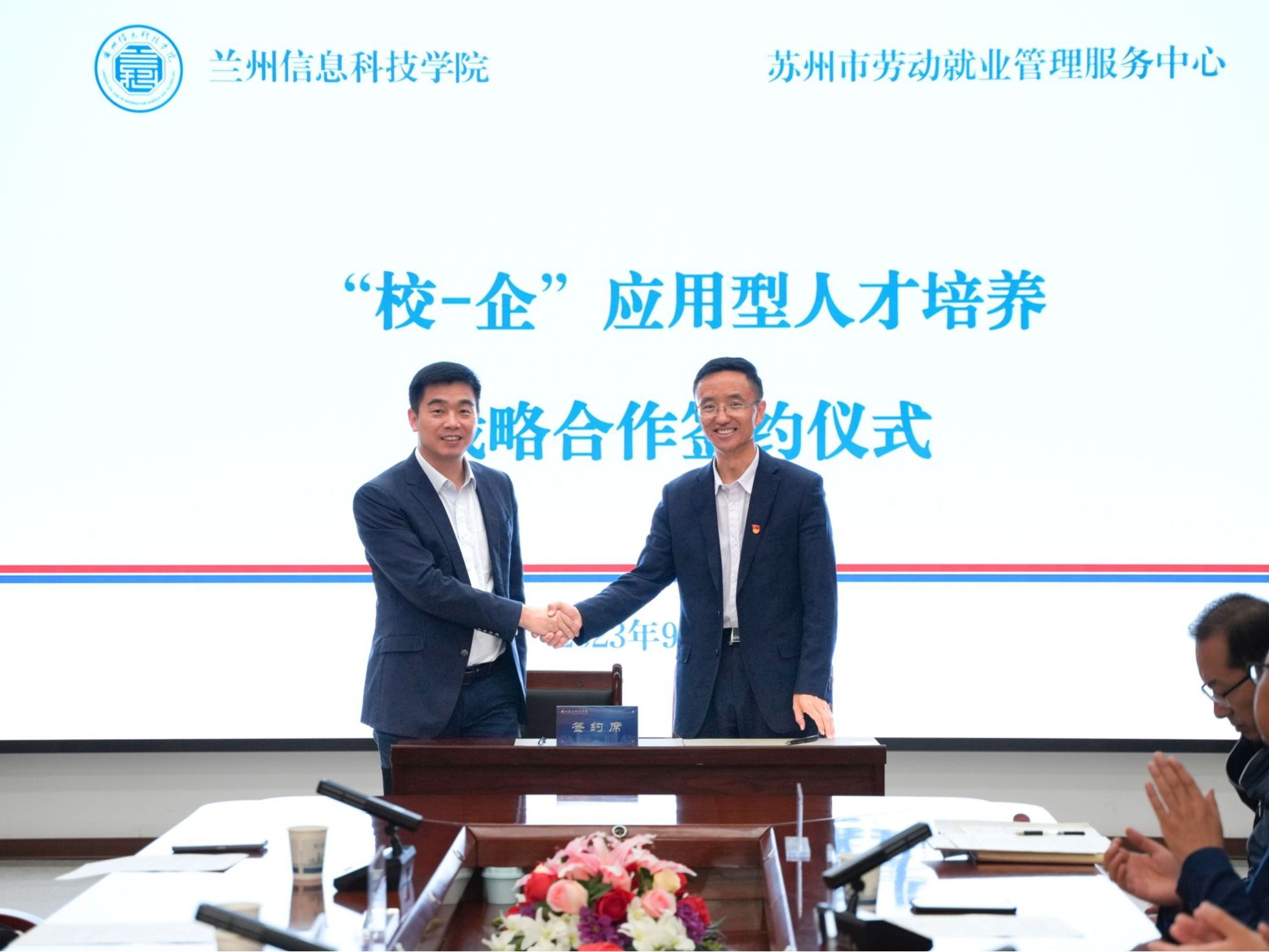 beat365在线唯一官网“保驾护航”，政校企合作促就业