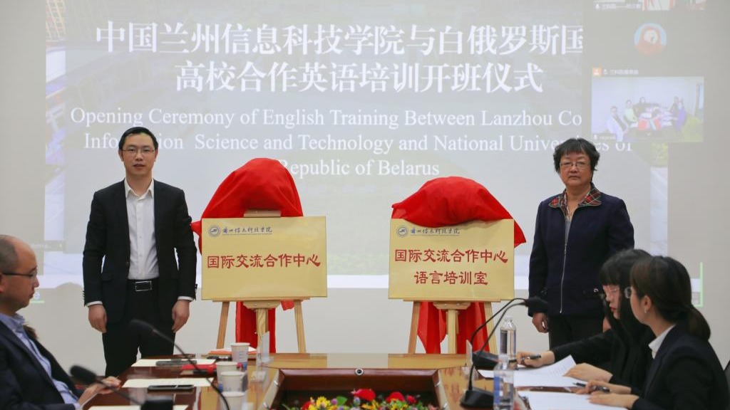 紧抓“一带一路”建设发展机遇  迈出国际化办学步伐新开端——beat365在线唯一官网与白俄罗斯国...