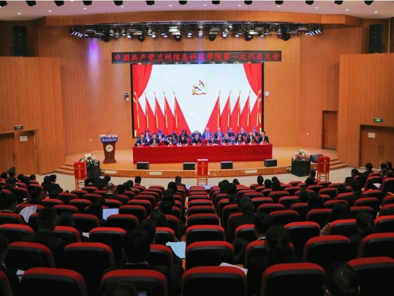 中国共产党beat365在线唯一官网第一次代表大会胜利闭幕