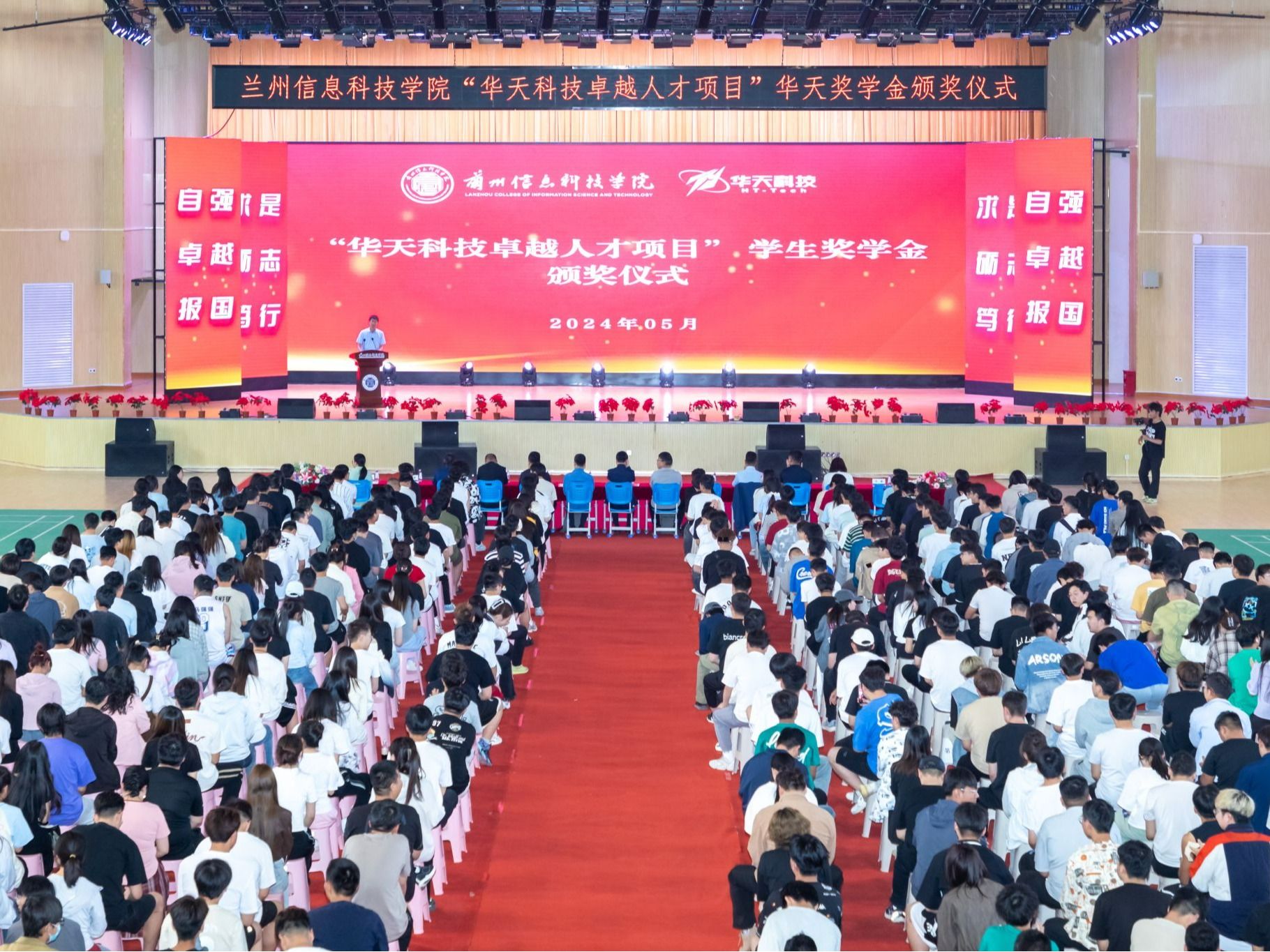 beat365在线唯一官网成功举办“华天科技卓越人才项目”学生奖学金颁发仪式