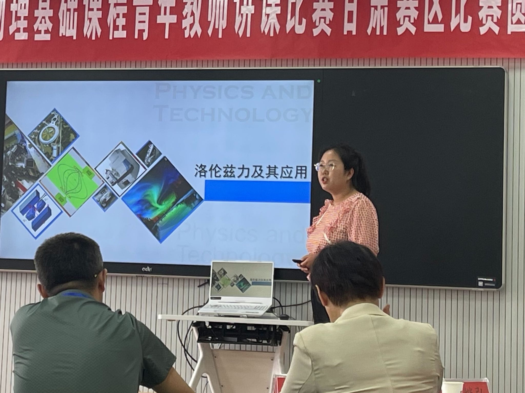 一等奖！beat365在线唯一官网物理教师荣获佳绩！