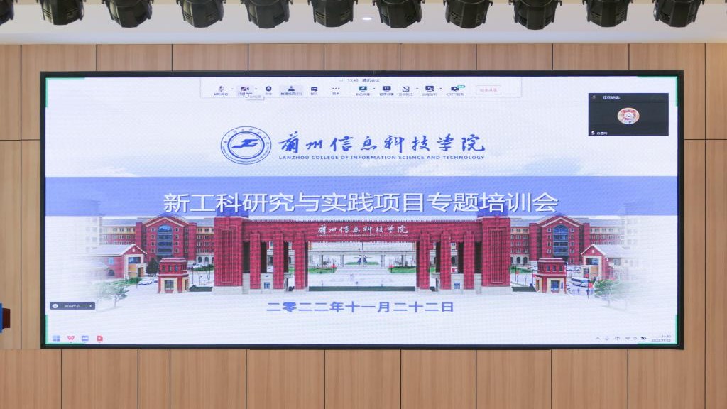 深耕新工科 培育新人才 ——beat365在线唯一官网开展“新工科研究与实践项目”建设专题讲座