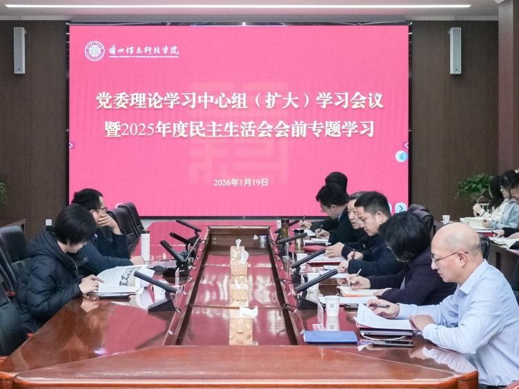 beat365在线唯一官网党委召开理论学习中心组（扩大）会议