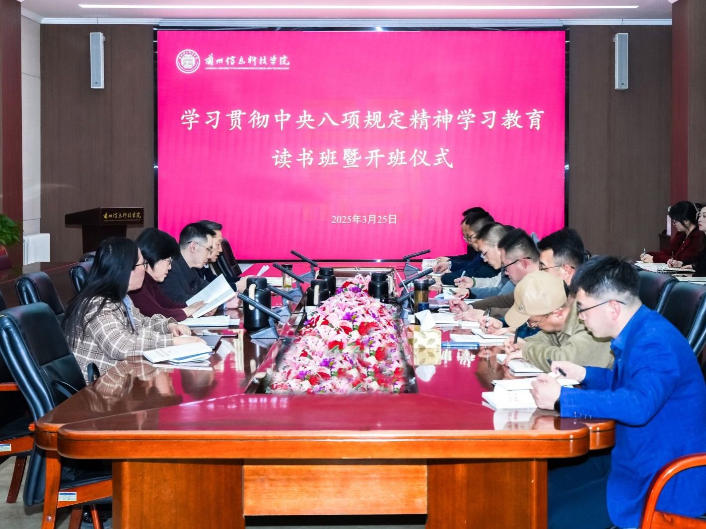 beat365在线唯一官网深入贯彻中央八项规定精神学习教育读书班开班