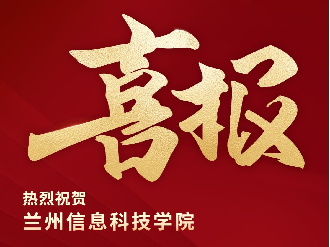 beat365在线唯一官网两项课题获批省级课题立项