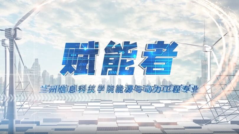 能源与动力工程专业介绍