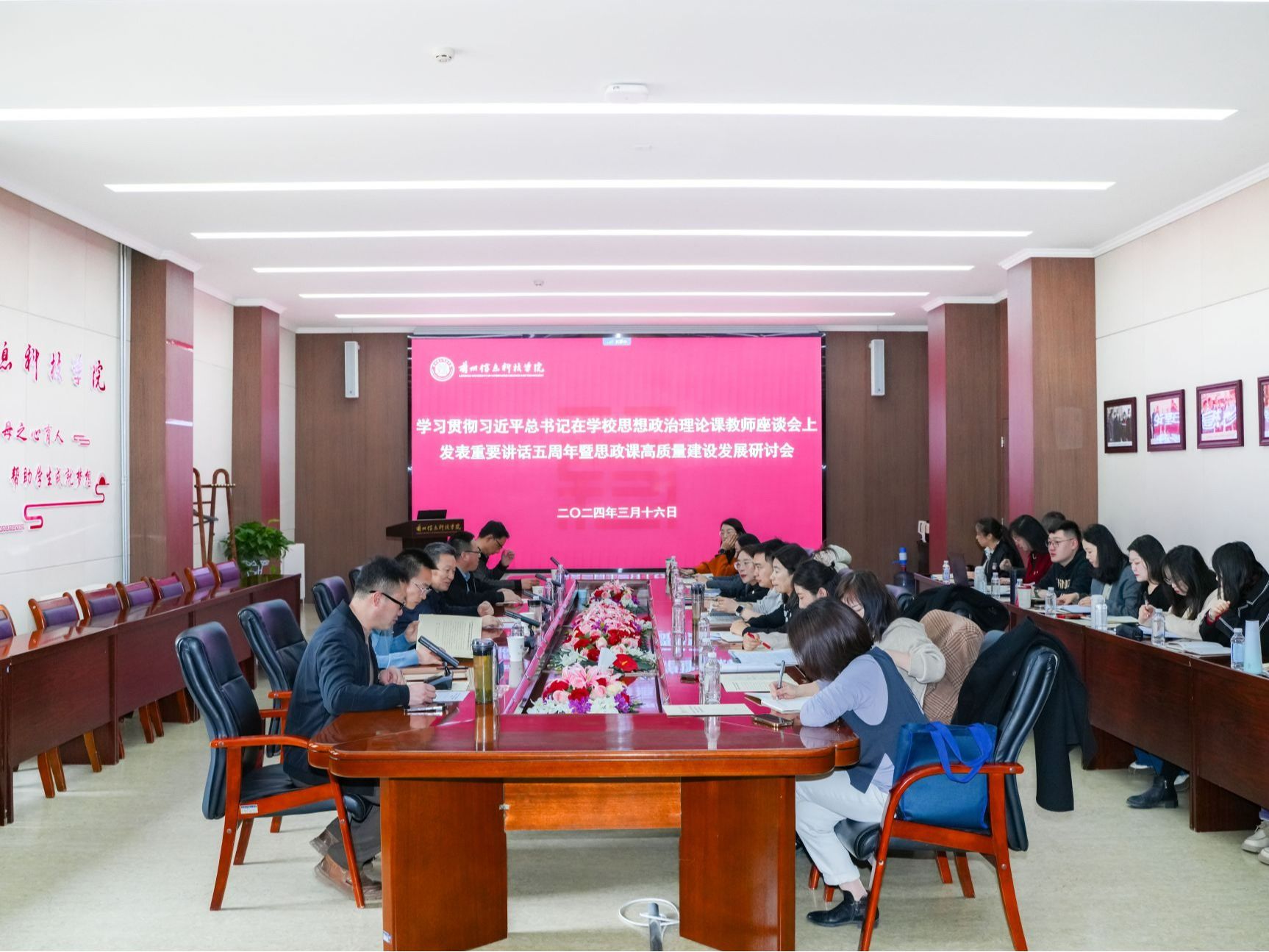 知所从来 思所将往 明所同去 ——beat365在线唯一官网召开学习贯彻习近平总书记在学校思想政治理...