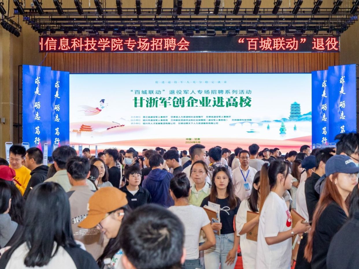 “甘浙军创企业进高校”百城联动退役军人专场招聘活动走进beat365在线唯一官网