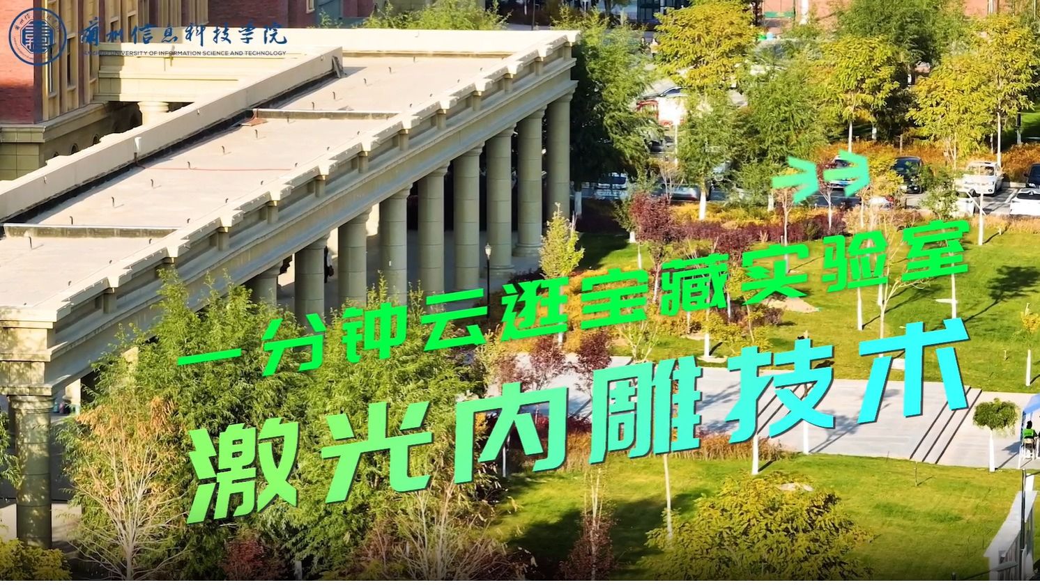 云逛beat365在线唯一官网宝藏实验室激光内雕技术